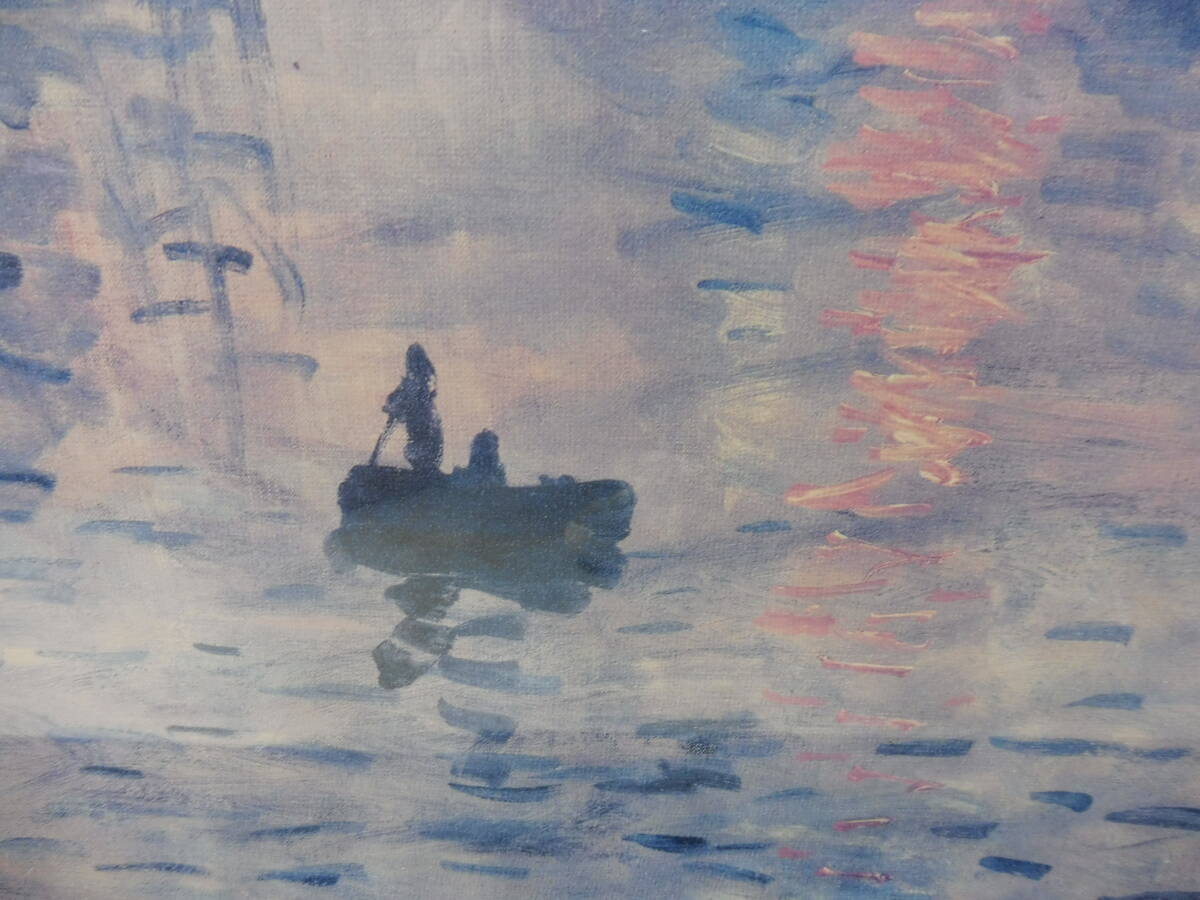 複製画 クロード・モネ 『印象 日の出』ClaudeMonet　65×75ｃｍ　模写　額装　絵画　油彩画　名画　レトロ　アンティーク_画像2