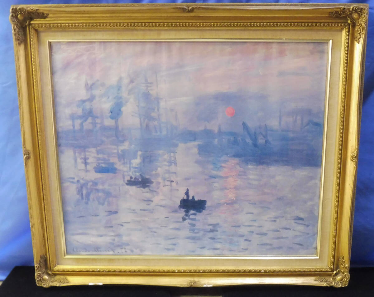複製画 クロード・モネ 『印象 日の出』ClaudeMonet　65×75ｃｍ　模写　額装　絵画　油彩画　名画　レトロ　アンティーク_画像1