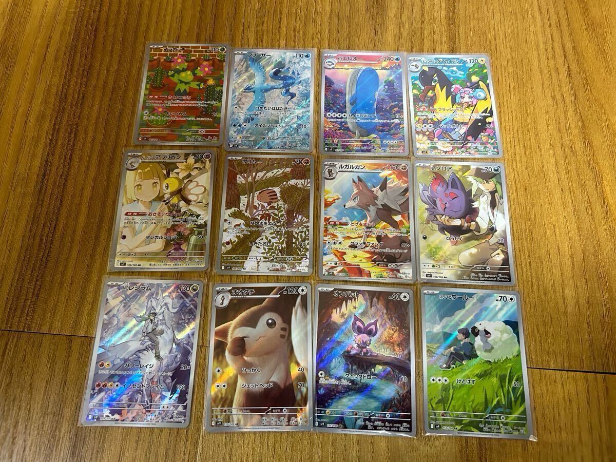 ポケモンカードゲーム バトルパートナーズ AR 12種 12枚 コンプ ポケモンカードゲーム バトルパートナーズ AR 12種 12枚 コンプ