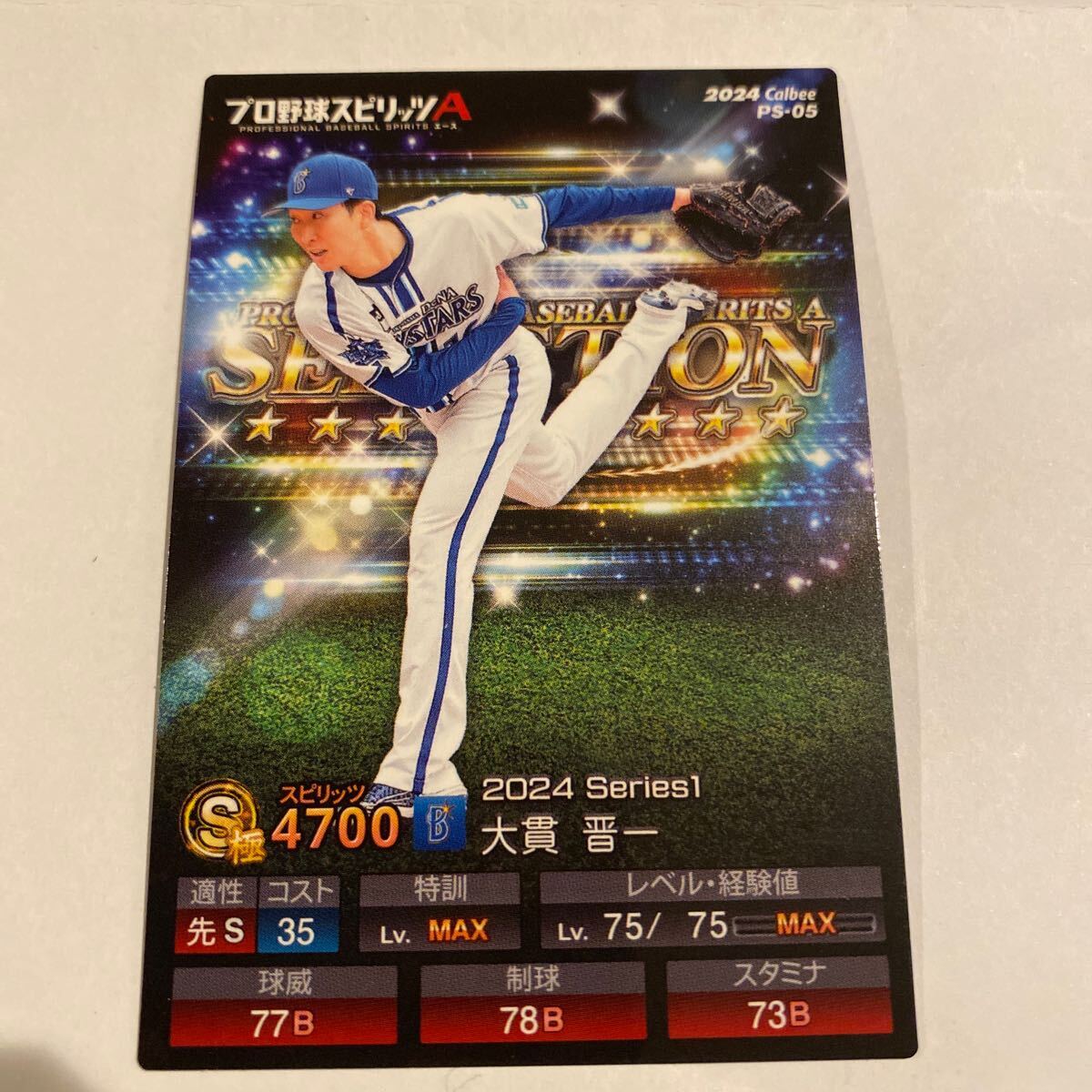 カルビー プロ野球カード 阪神タイガース 小林 繁 投手(小林 繁 カルビー プロ野球カード 阪神タイガース 小林 繁 投手(小林 繁