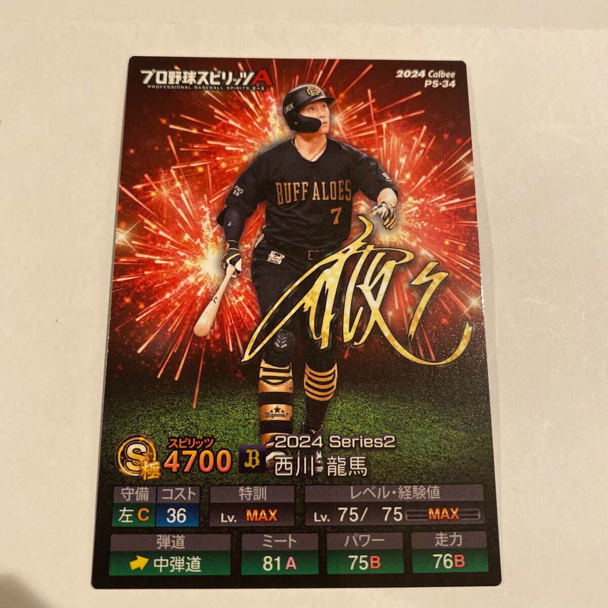 カルビー プロ野球カード 阪神タイガース 小林 繁 投手(小林 繁 カルビー プロ野球カード 阪神タイガース 小林 繁 投手(小林 繁
