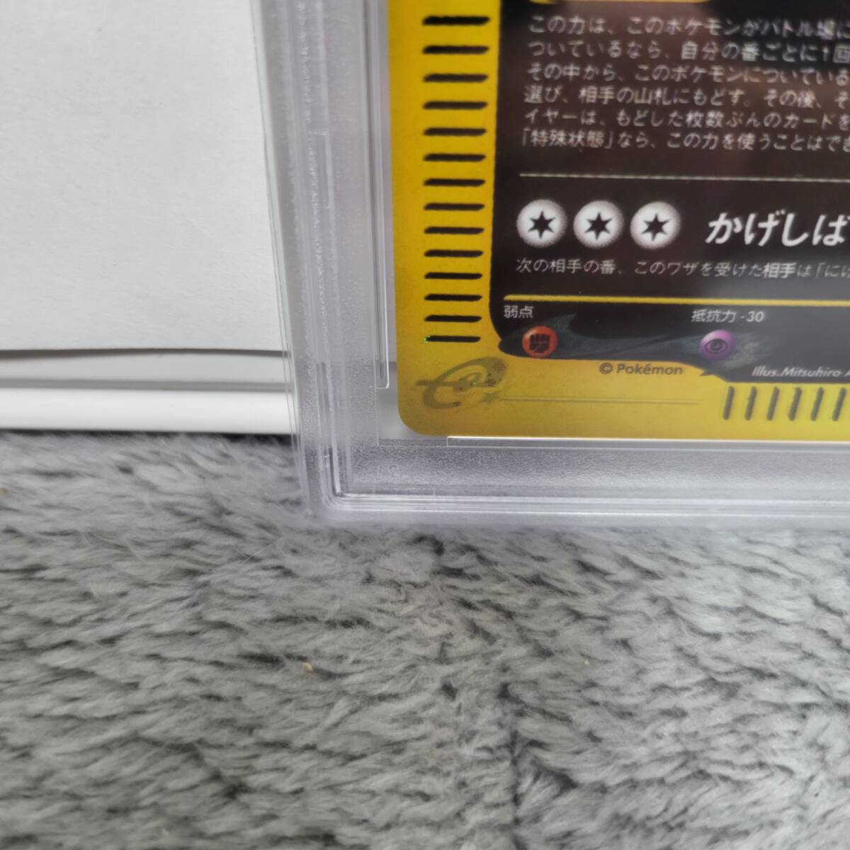 堅実な究極の PSA9 ゴルダック 1枚 アンリミテッド YGDU ポケモンカードe シングルカード