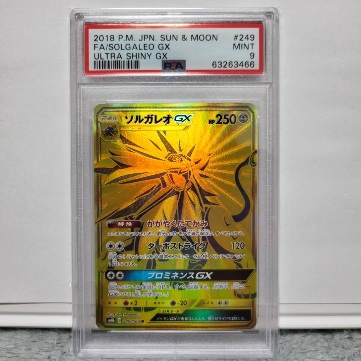 ポケモンカード ソルガレオgx ur psa9 PSA9】ソルガレオGX UR