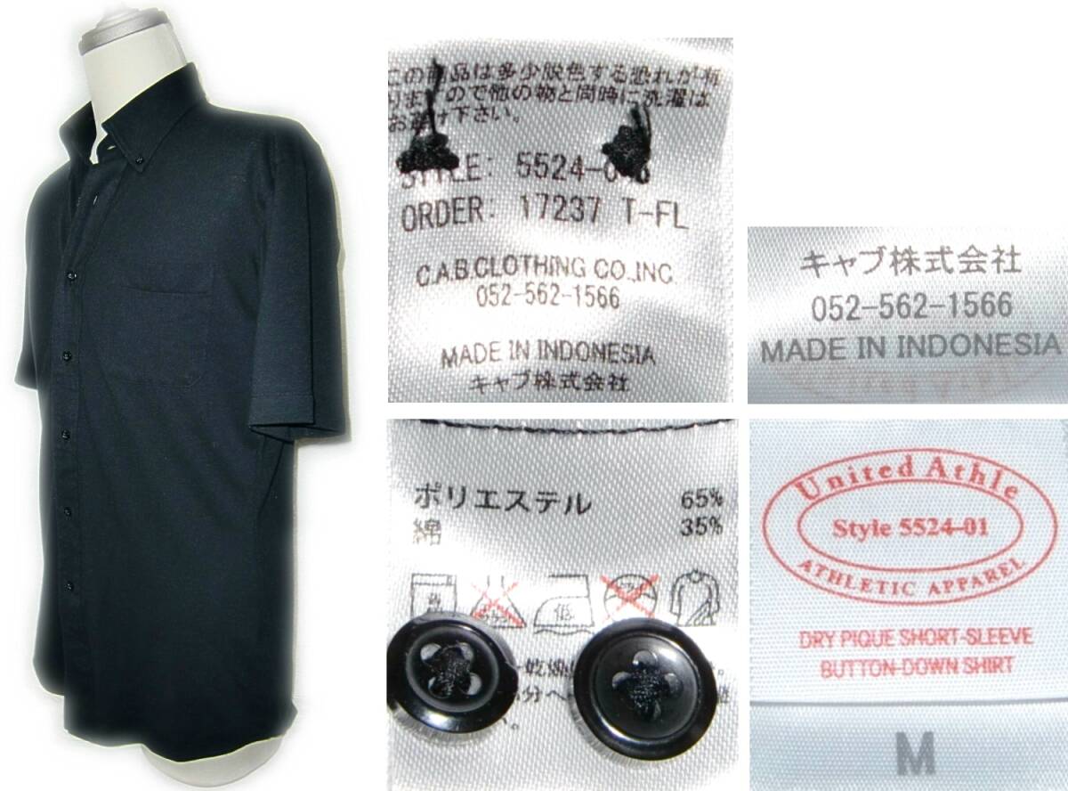 送料￥185・C.A.B.CLOTHING【ストレッチ半袖シャツ】M / B.D.【管35-1】_画像4