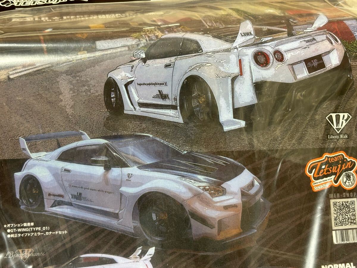 Amazon | 110 RCボディ テツジン R35 産GTR リバティウォーク LB