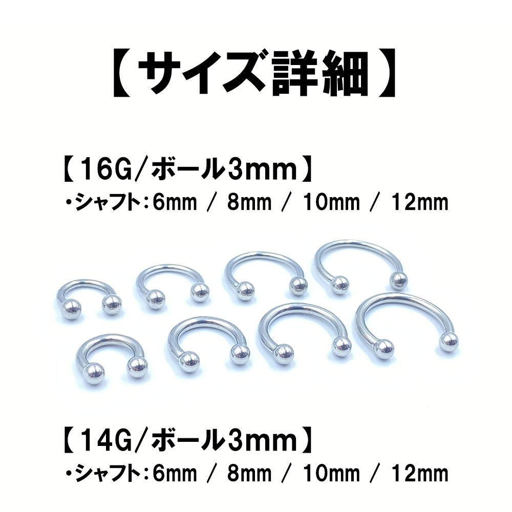 サーキュラーバーベル 14G 2本 ボディピアス ピアス ボール3mm BP63