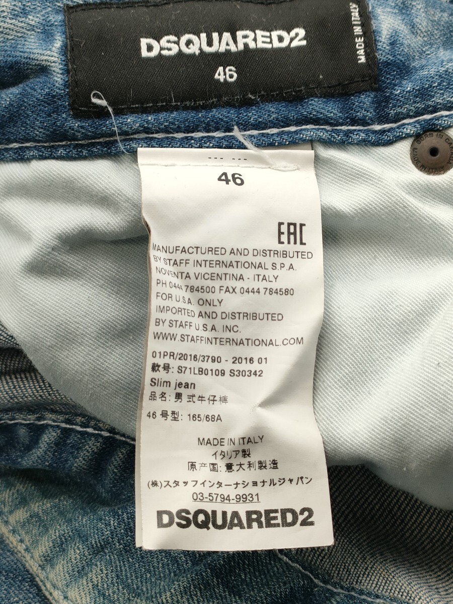 1円〜 DSQUARED2 ディースクエアード デニム パンツ ダメージ 1円〜 DSQUARED2 ディースクエアード デニム パンツ ダメージ