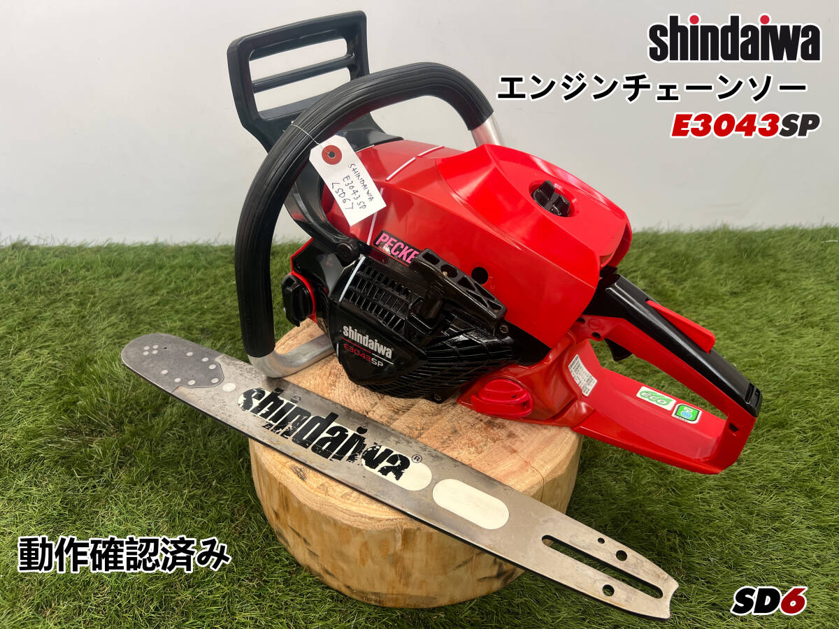 Yahoo!オークション - shindaiwa エンジンチェーンソー E3043SP Yahoo!オークション - shindaiwa エンジンチェーンソー E3043SP
