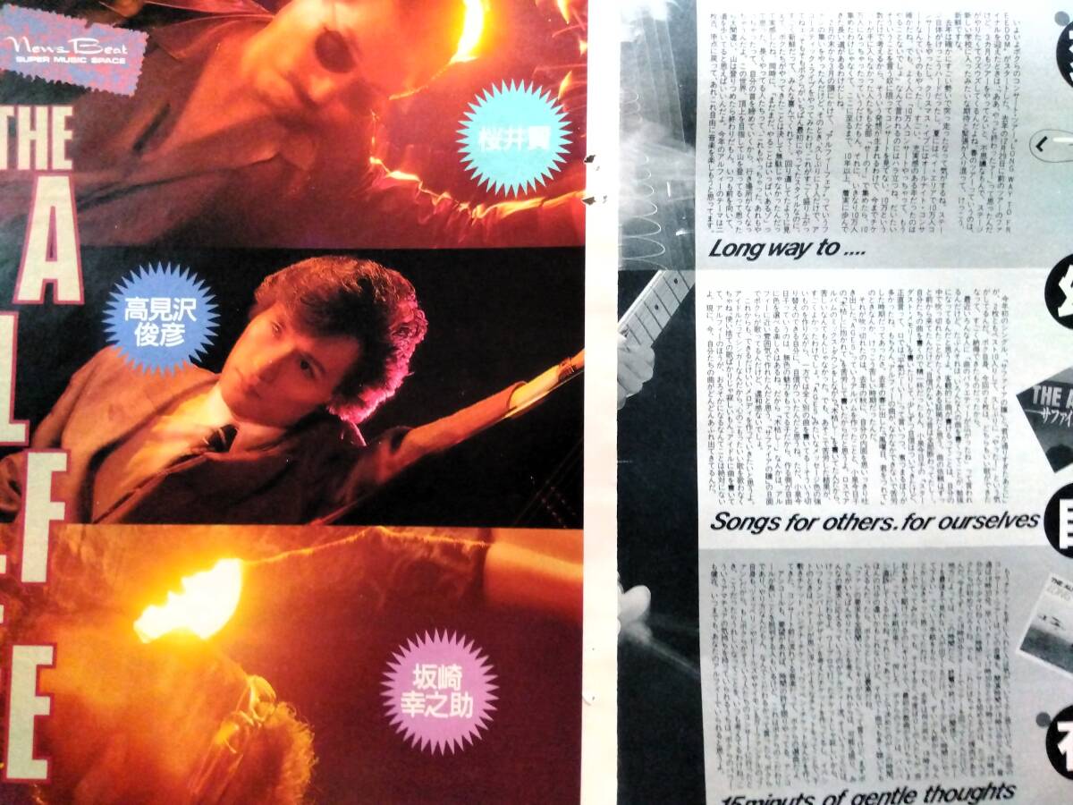 ♪THE ALFEEアルフィー切り抜き74枚!坂崎幸之助高見沢俊彦桜井 ♪THE ALFEEアルフィー切り抜き74枚!坂崎幸之助高見沢俊彦桜井