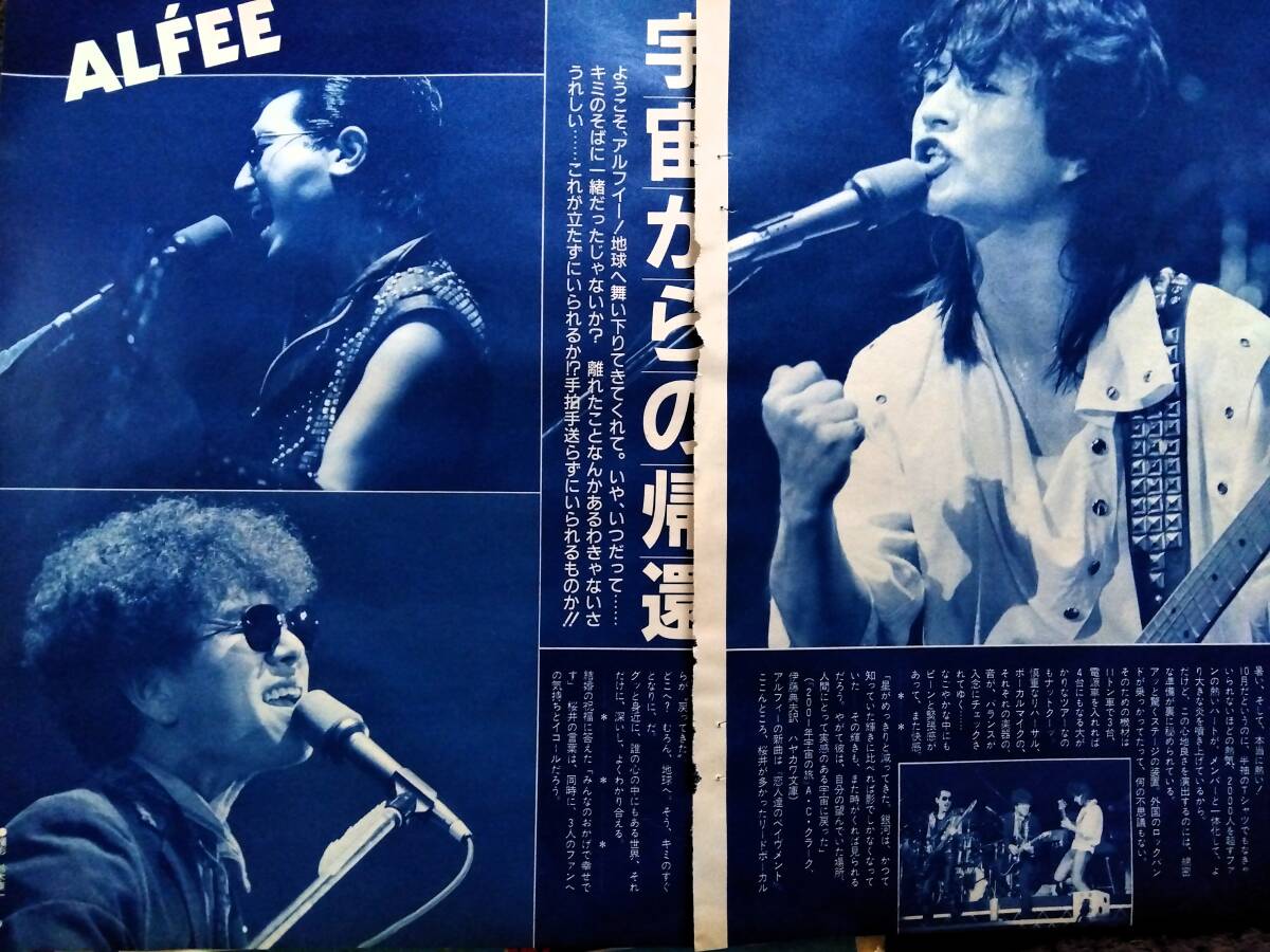 ♪THE ALFEEアルフィー切り抜き74枚!坂崎幸之助高見沢俊彦桜井 ♪THE ALFEEアルフィー切り抜き74枚!坂崎幸之助高見沢俊彦桜井