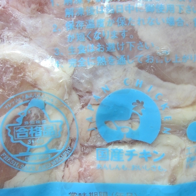 鳥取県産、超有名【大山どり】「鶏モモ肉2kg」肉厚 大人気!!