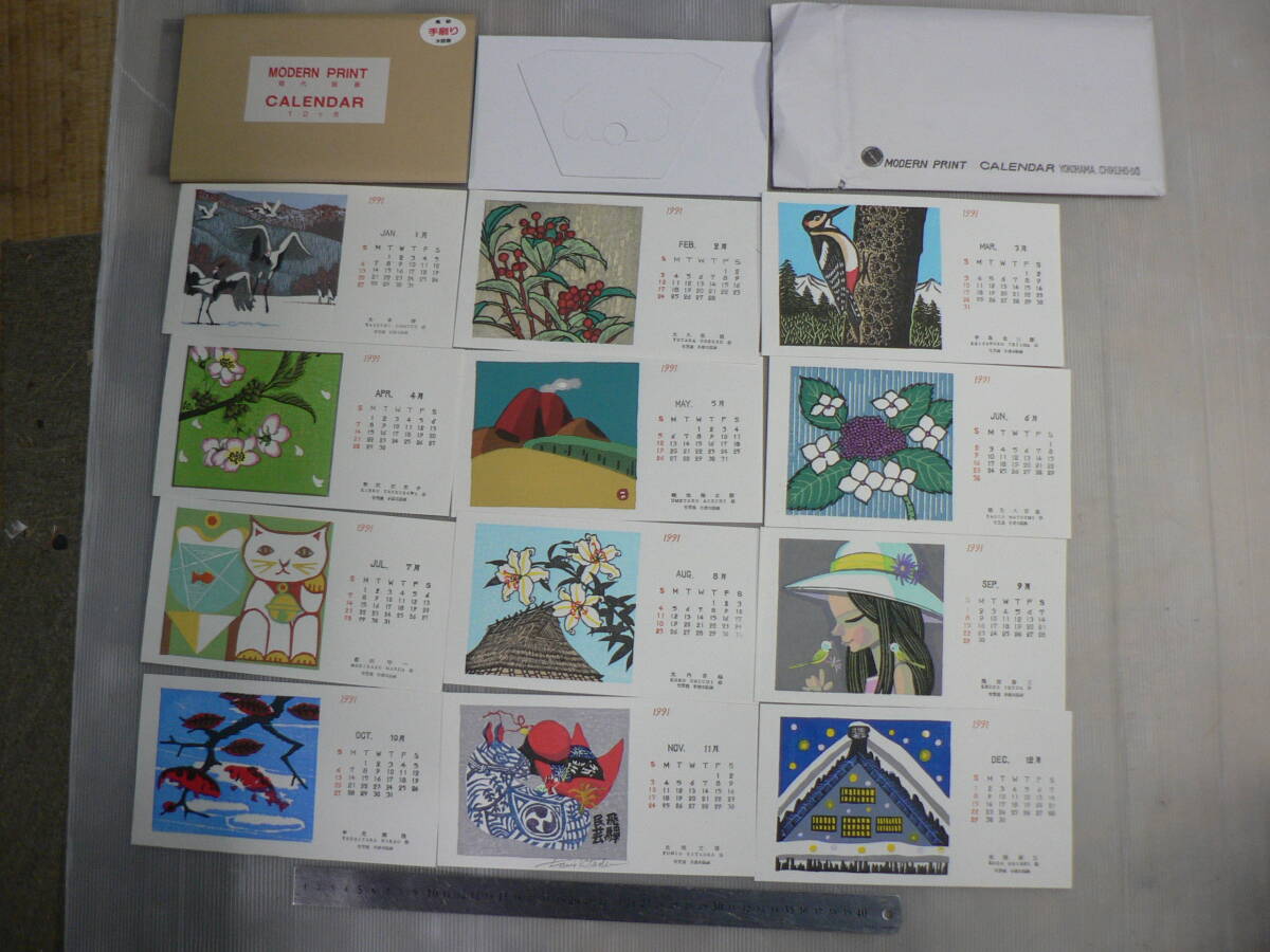 現代版画カレンダー 1991 竹芳堂 12枚 大本靖 大西耕三 北岡文雄 現代版画カレンダー 1991 竹芳堂 12枚 大本靖 大西耕三 北岡文雄