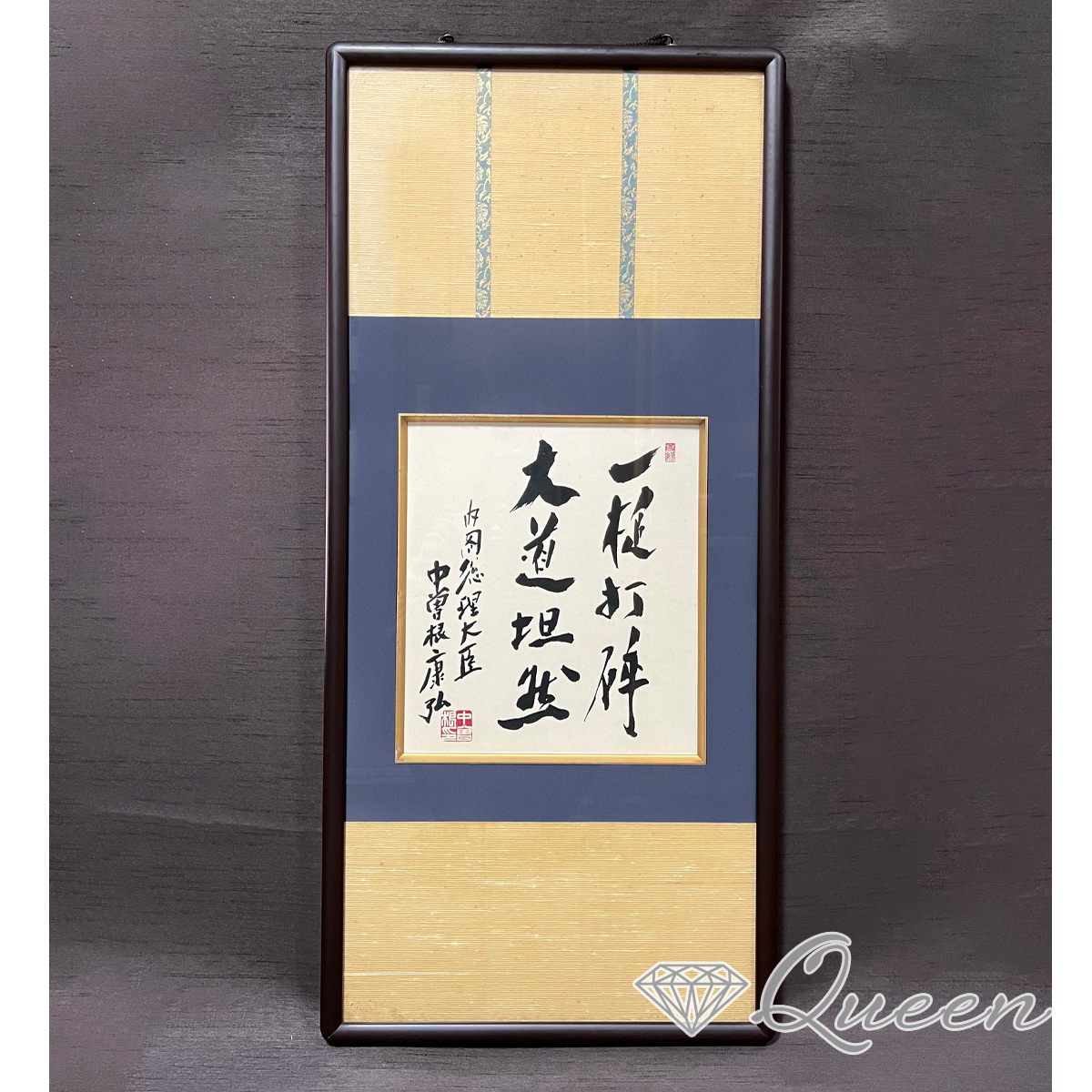 希少品『人生開拓』中曽根康弘 元内閣総理大臣 印あり Yahoo!オークション - 元内閣総理大臣 中曽根康弘書 『一槌打砕