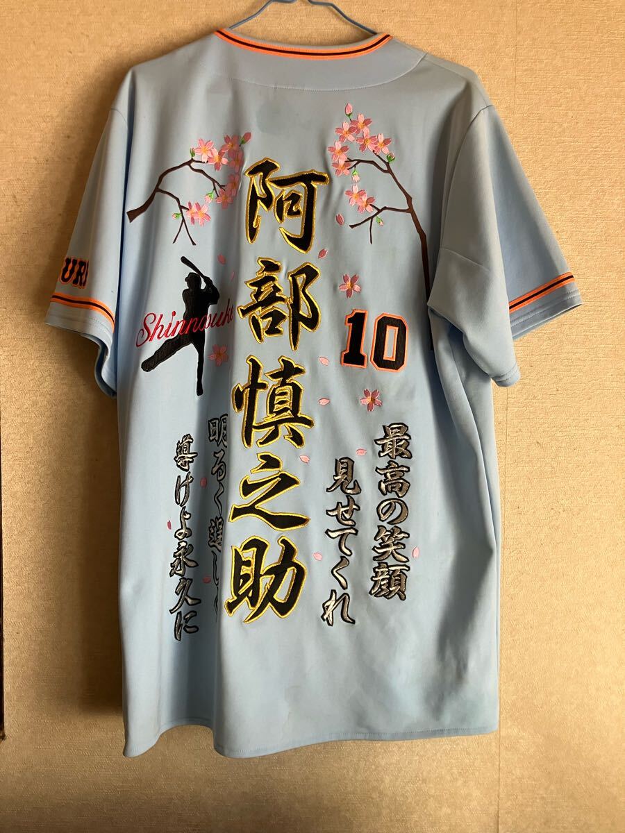 10815円 読売ジャイアンツ 阿部慎之助 刺繍応援歌ユニフォーム 10815円 読売ジャイアンツ 阿部慎之助 刺繍応援歌ユニフォーム