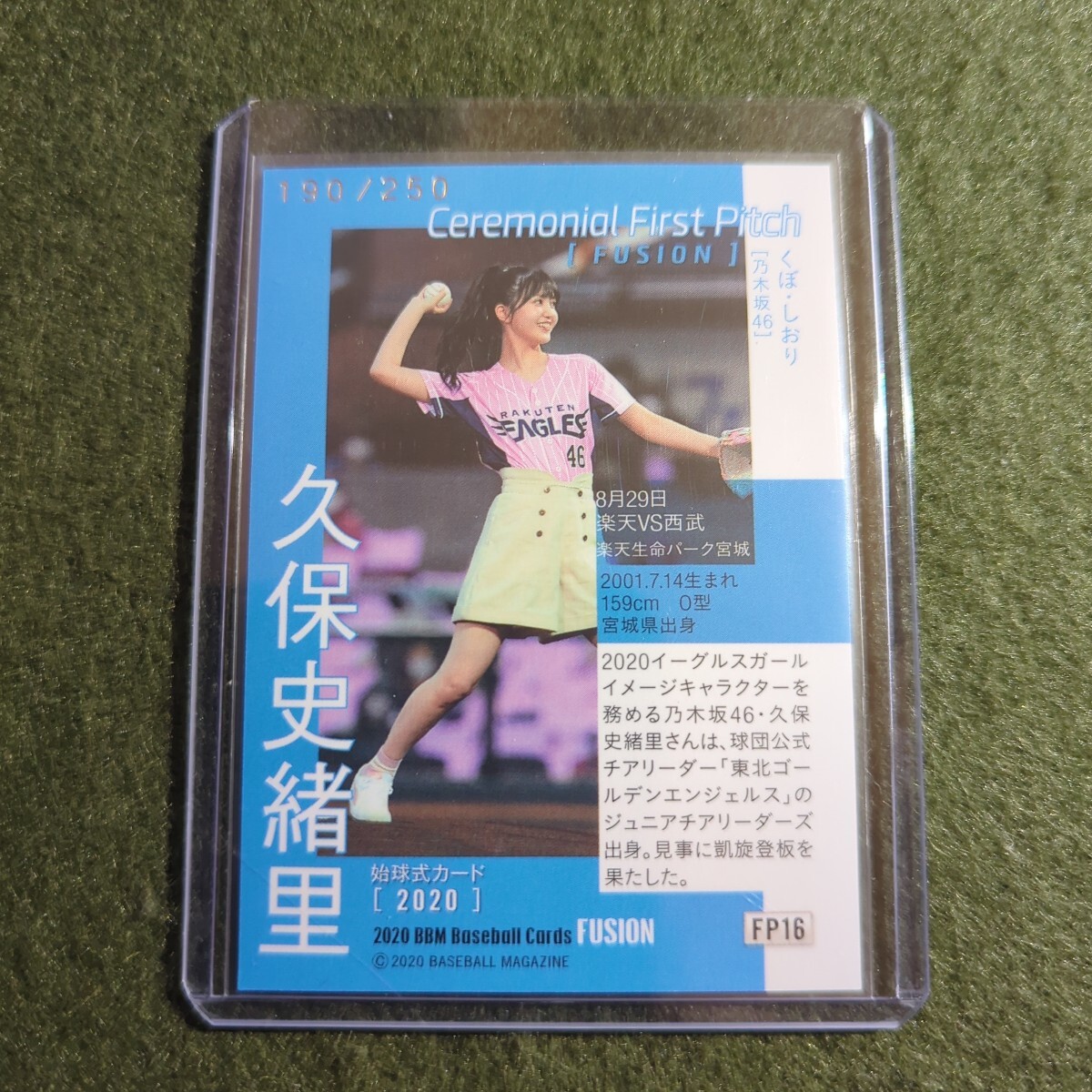 2024人気の FUSION BBM 2020 久保史緒里 250シリ(ベースボール 始球式カード その他