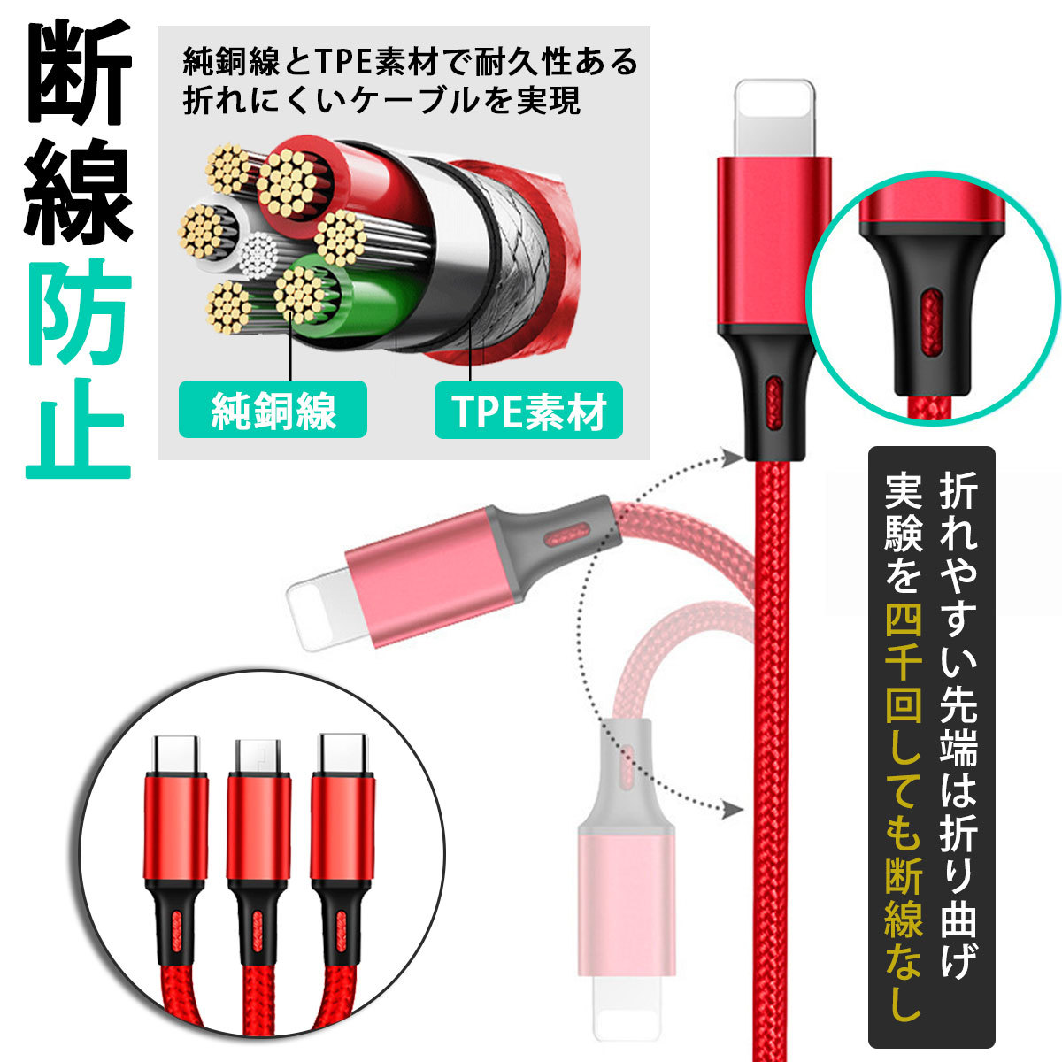 ★3in1 充電ケーブル ブラック★iPhone タイプc type-c Android マイクロ Micro USB 充電器 ケーブル 1m Lightning ライトニング ケーブル