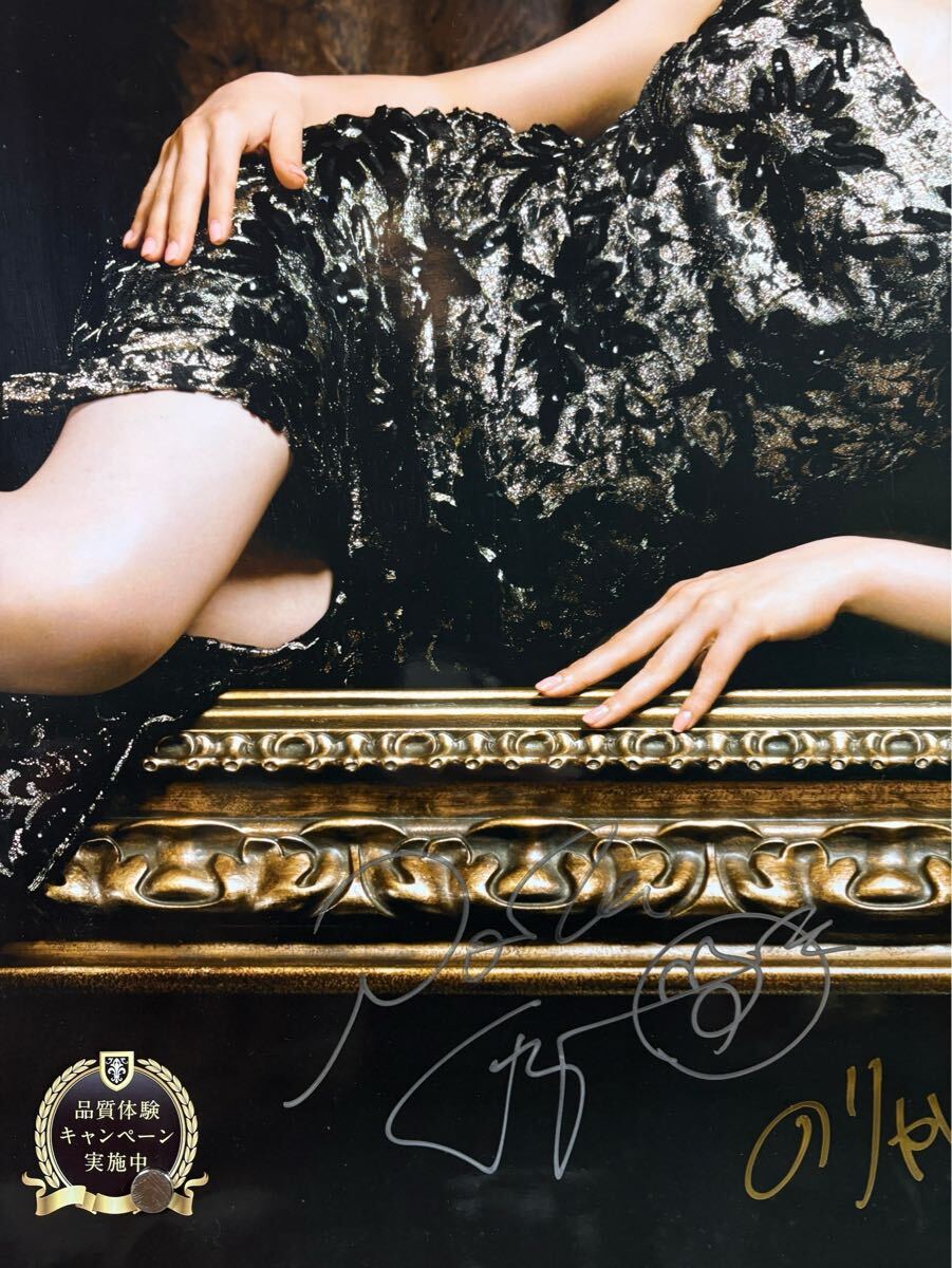 103 A1 藤原紀香 直筆サイン入り ポスター エステティック 103 A1 藤原紀香 直筆サイン入り ポスター エステティック