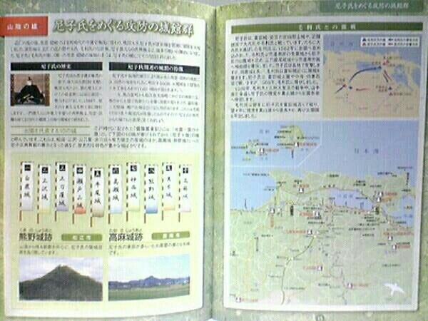 美品◆◆改訂版 山陰の城館跡◆◆尼子氏をめぐる攻防の城館群・戦国大名尼子氏・月山富田城☆石見銀山攻防☆益田氏・吉見氏ゆかりの城館群_画像2