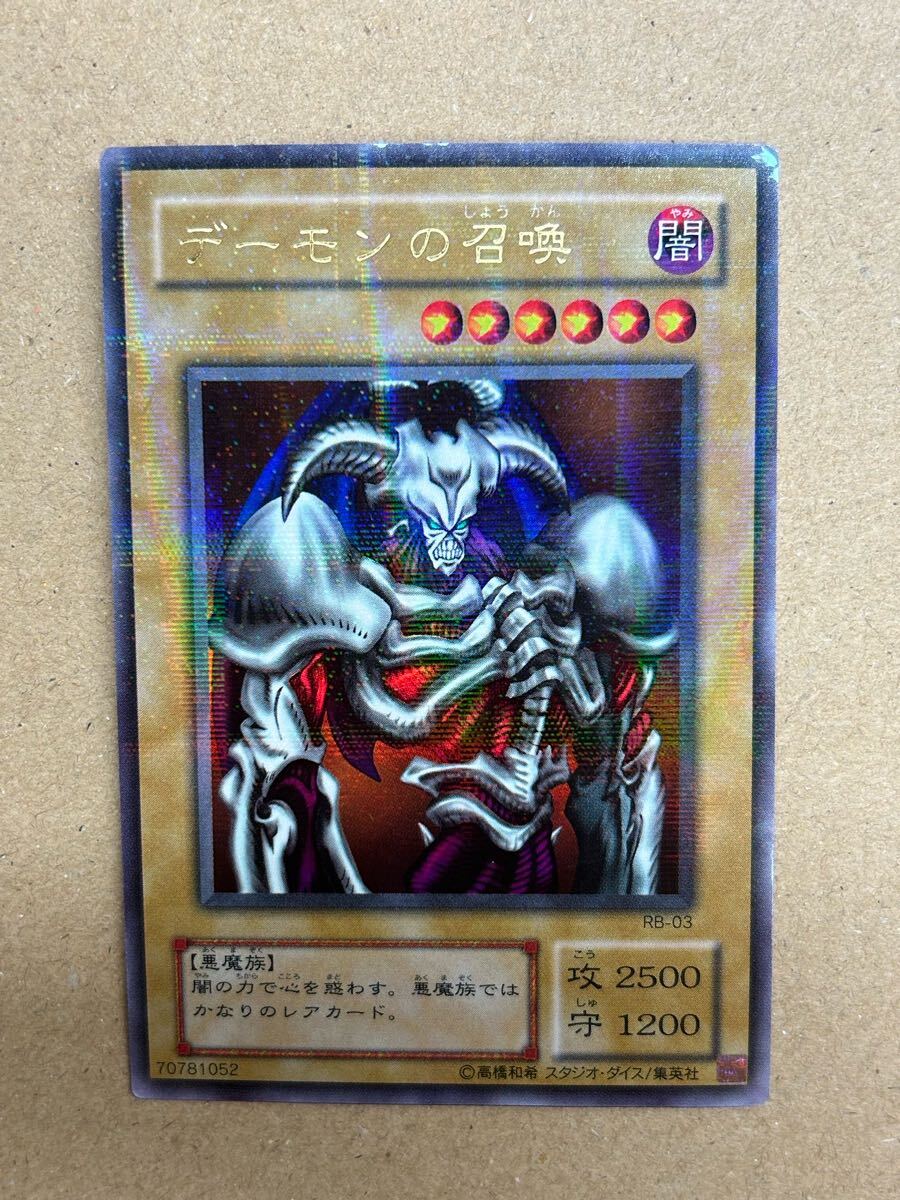 感謝の声続々！ 美品級 遊戯王 デーモンの召喚 2期 暗黒魔竜復活 RB-03 ウルトラ 遊戯王OCG デュエルモンスターズ
