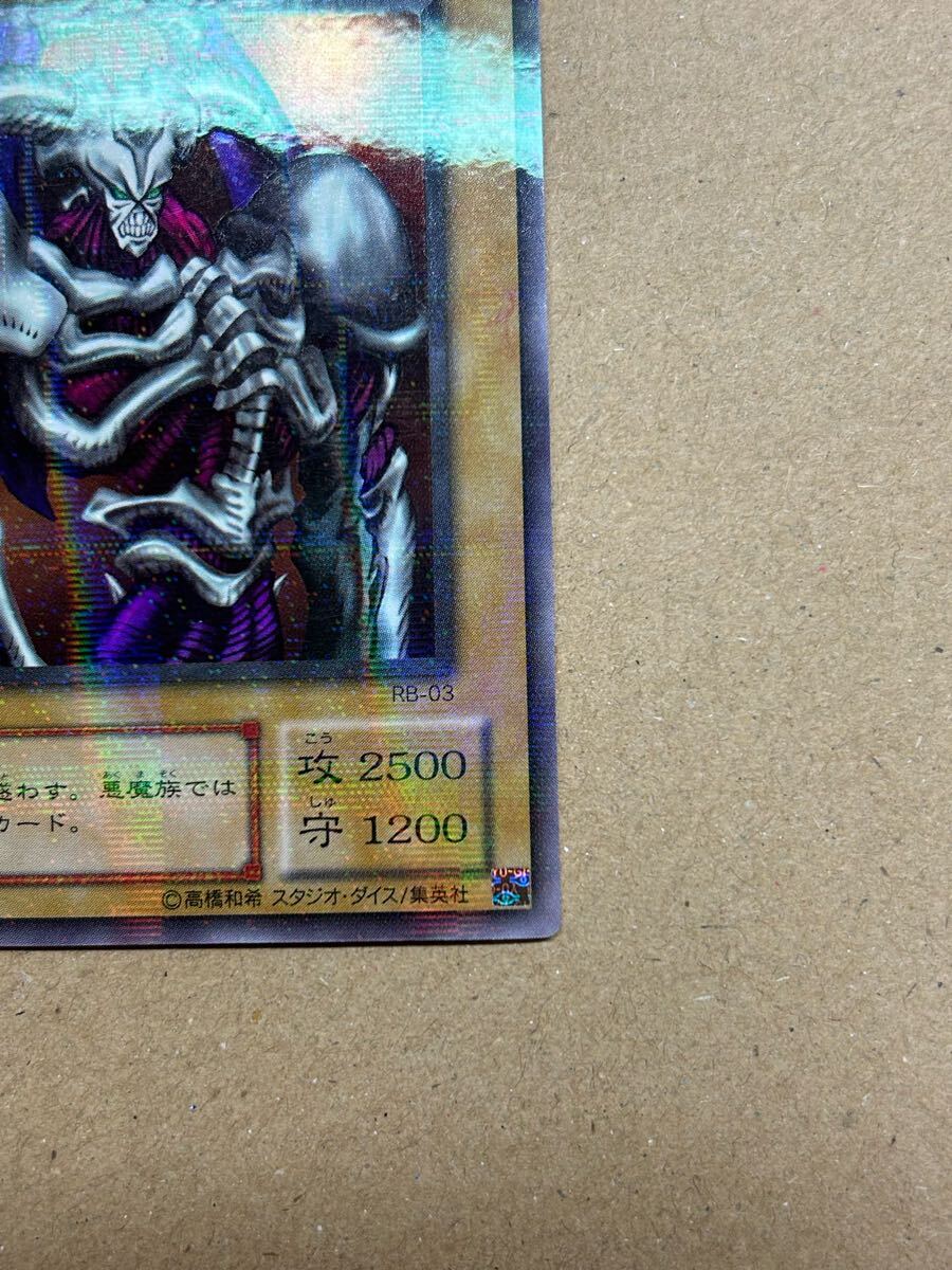 遊戯王 デーモンの召喚 RB-03 パラレル ウルパラ PSA10 遊戯王
