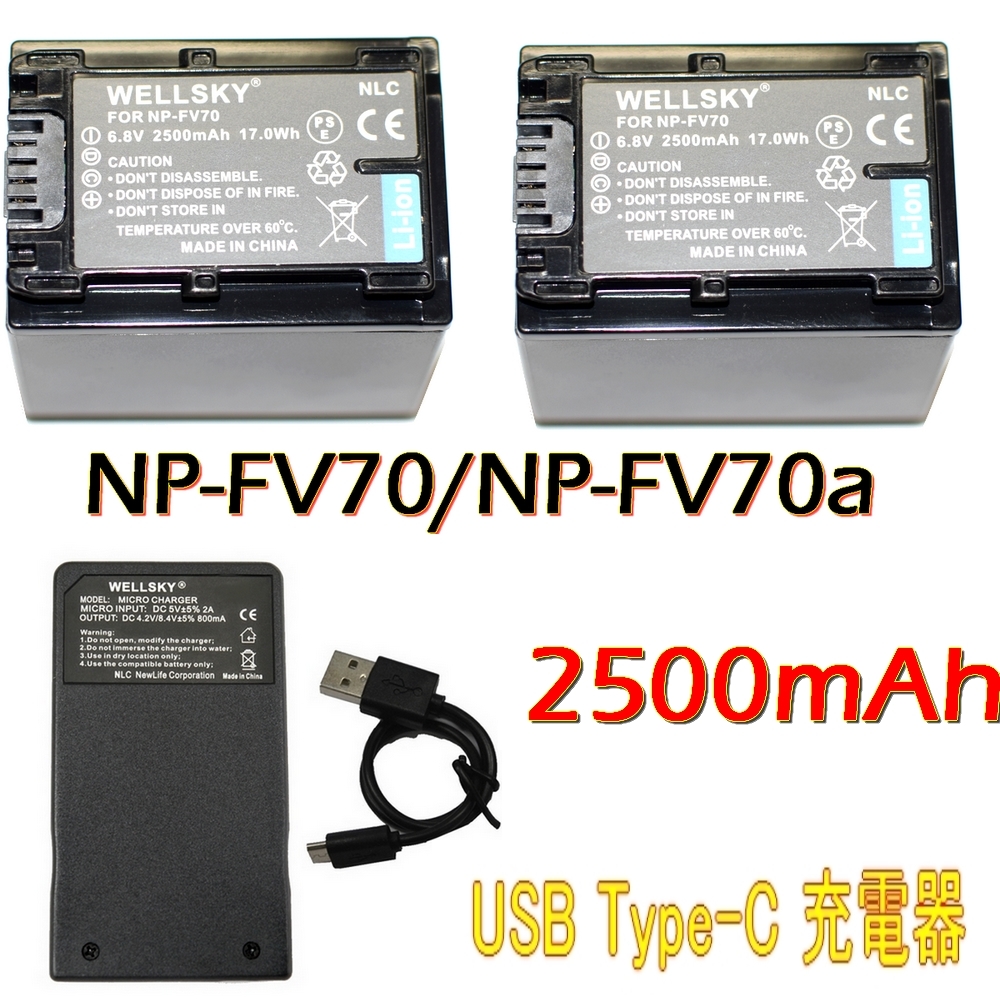 NP-FV70 [新品] NP-FV70a NP-FH60 NP-FV50a NP-FV100a 互換バッテリー 2個 Type-C USB 急速互換充電器 バッテリーチャージャー 1個