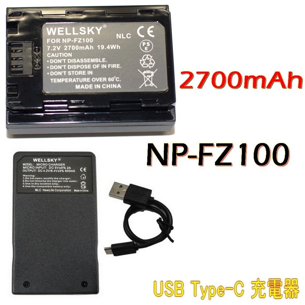 NP-FZ100 [新品] 互換バッテリー 1個(gè) + Tyep-C USB 充電器 1個(gè) 殘量表示可能 純正品と同じよう使用可能 α9 α9 II α6600