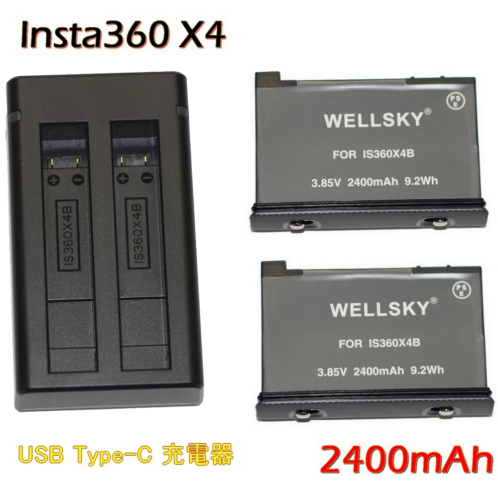 Insta360 X4 用 [新品] 互換バッテリー IS360X4B 2個 + デュアル 超軽量 USB Type C 急速 互換充電器 1個 インスタ360