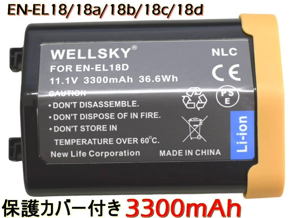EN-EL18d [新品] EN-EL18a EN-EL18b EN-EL18c EN-EL18 互換バッテリー 純正品と同じよう使用可能 純正充電器で充電可能 Nikon ニコン Z9 D6