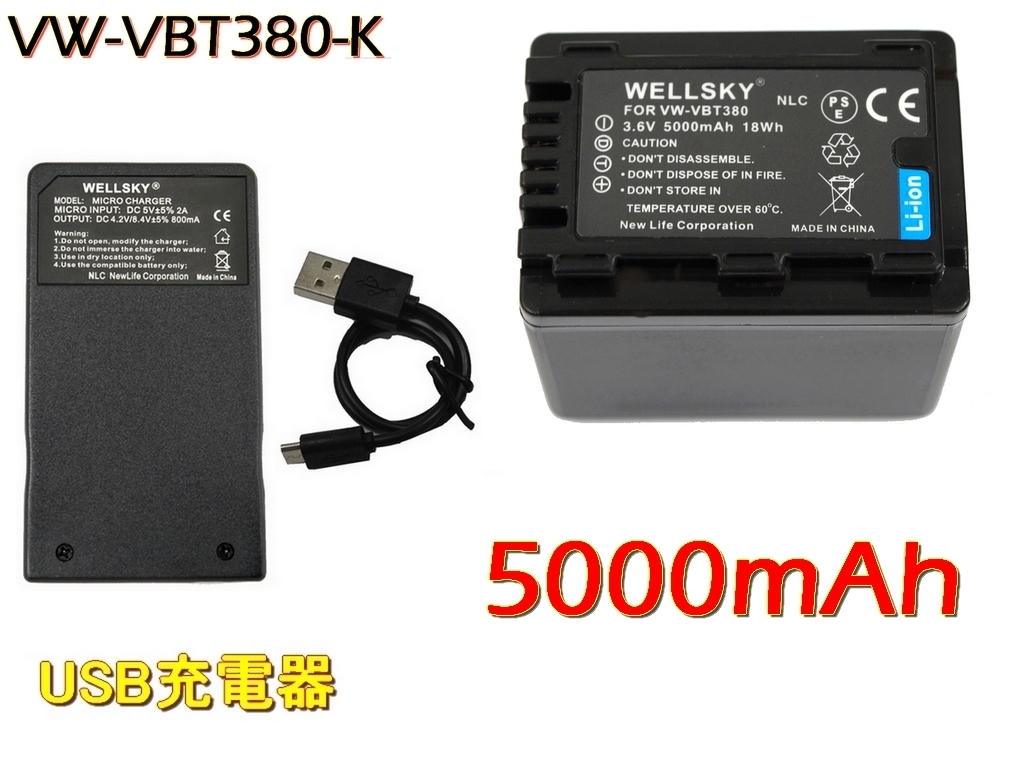 VW-VBT380-K 互換バッテリー 1個 + VW-BC10-K Type-C USB 超軽量急速互換充電器 1個 Panasonic HC-VZX992M HC-WX2M HC-WZX2M HC-V495M