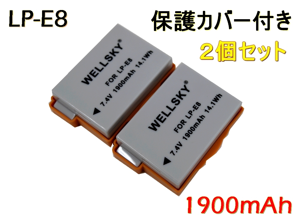 LP-E8 [新品] 2個 互換バッテリー 1900mAh 純正品と同じよう使用可能 Canon キヤノン 一眼レフカメラ EOS Kiss X5 EOS Kiss X7i LC-E8
