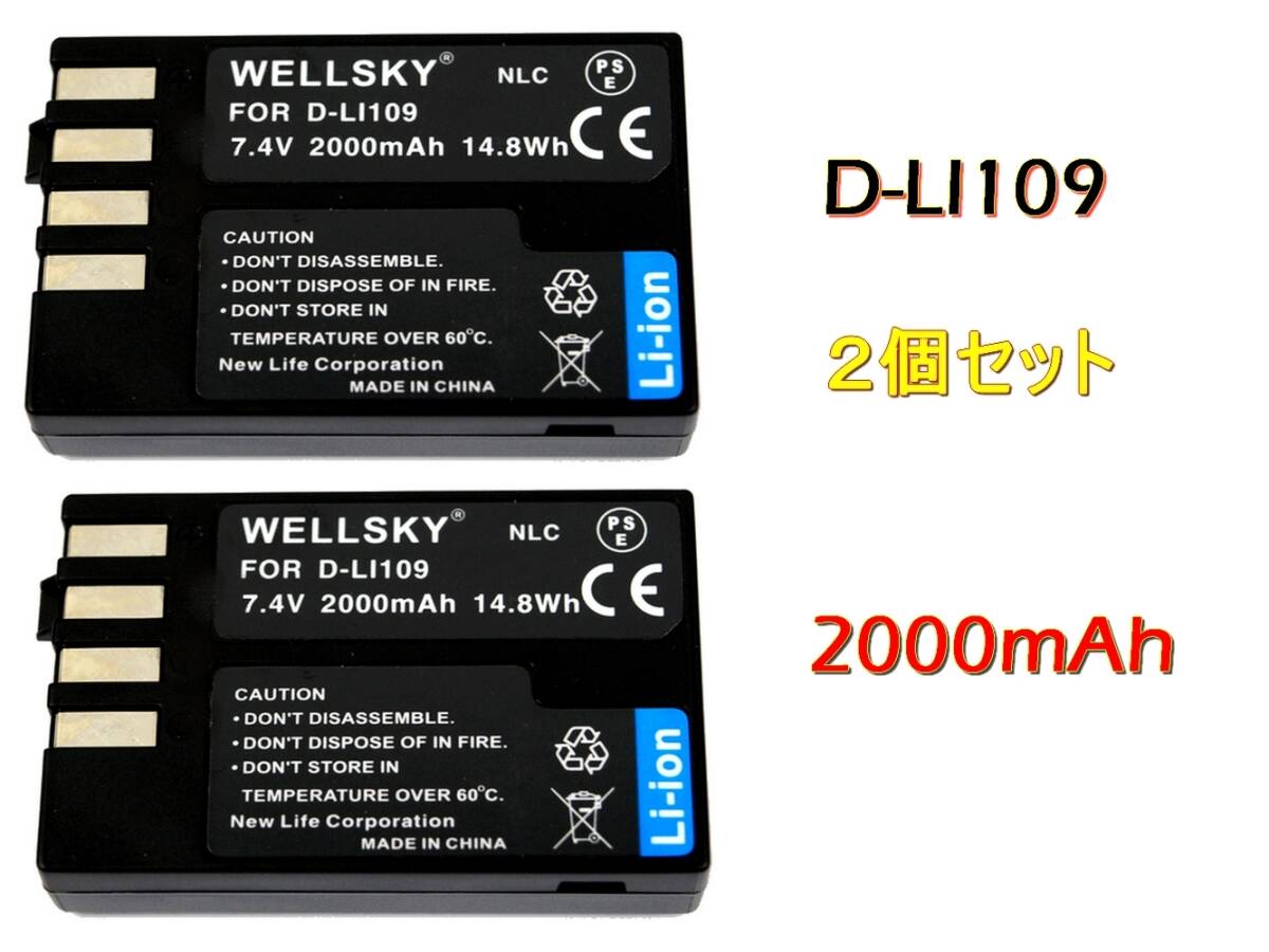 D-LI109 2個(gè) 互換バッテリー 純正充電器で充電可能 殘量表示可能 純正品と同じよう使用可能 PENTAX ペンタックス K-S2 K-500 K-S1 K-70