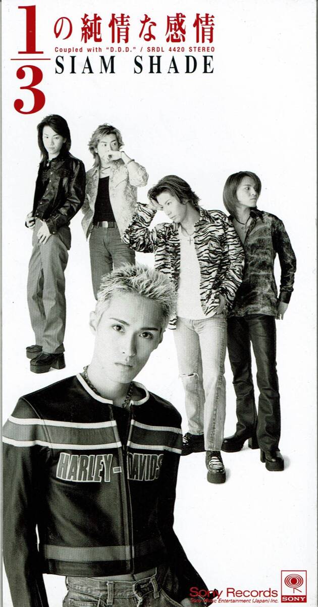 SIAM SHADE「1/3の純情な感情?D.D.D.」◆『るろうに剣心』ED曲◆８cmCD
