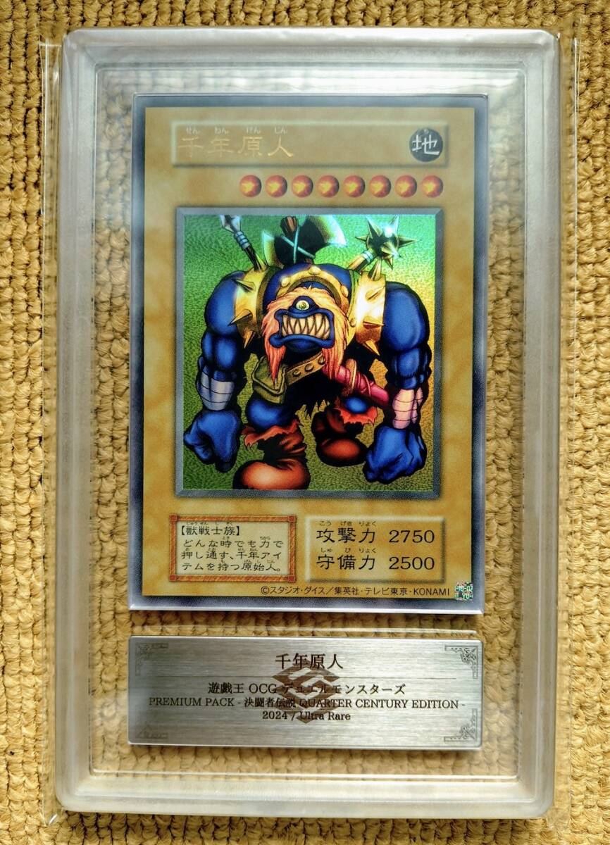 遊戯王 千年原人 Ultra Rare 決闘者伝説(シングルカード)|売買 遊戯王 千年原人 Ultra Rare 決闘者伝説(シングルカード)|売買