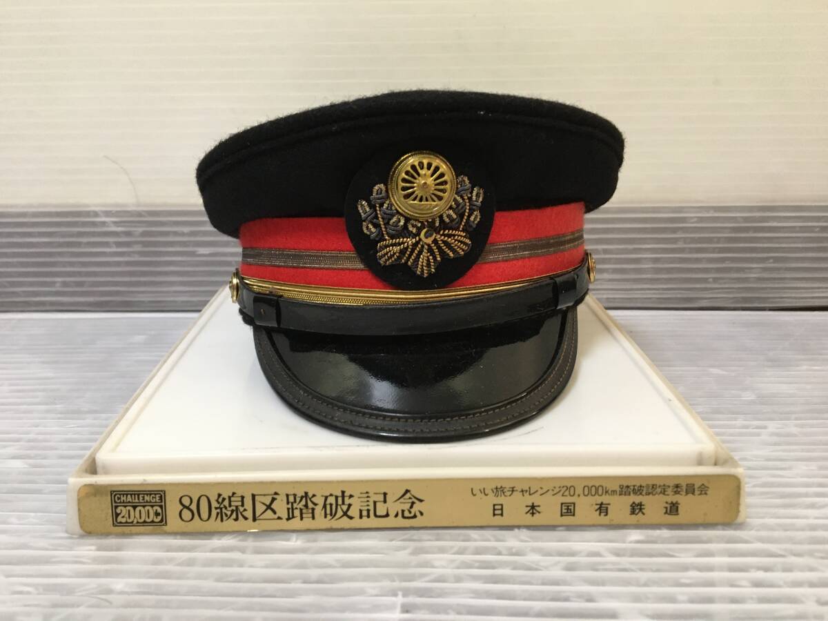 □ G207 □当時物 日本国有鉄道 国鉄 いい旅 チャレンジ 20.000 □ G207 □当時物 日本国有鉄道 国鉄 いい旅 チャレンジ 20.000