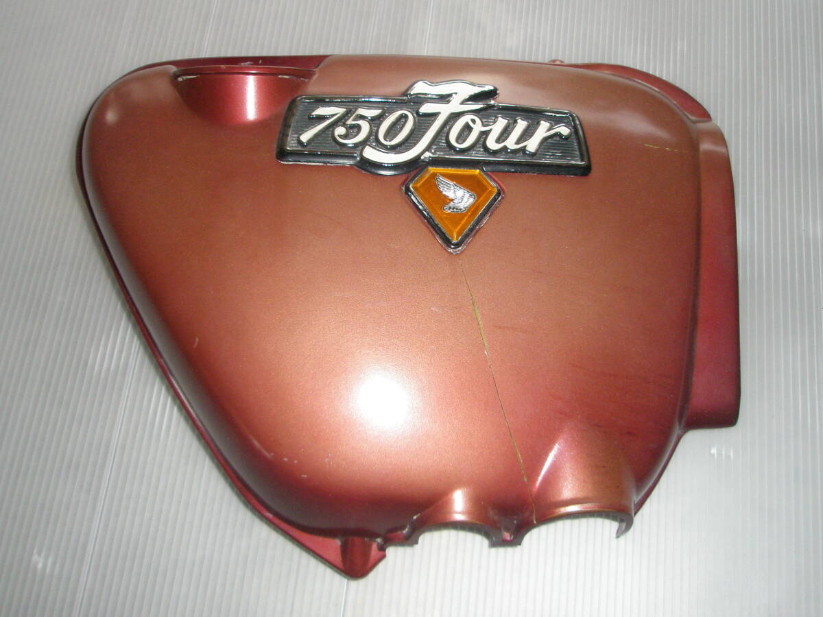 ホンダ　CB750 サイドカバー　片側のみ 割れありの為修正塗装ベースとなります。_画像1