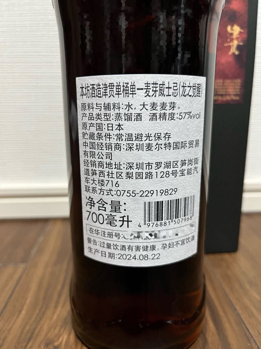 津貫 2018-2024 5年 シェリーパンチョン シングルカスク 乾杯会 津貫 2018-2024 5年 シェリーパンチョン シングルカスク 乾杯会
