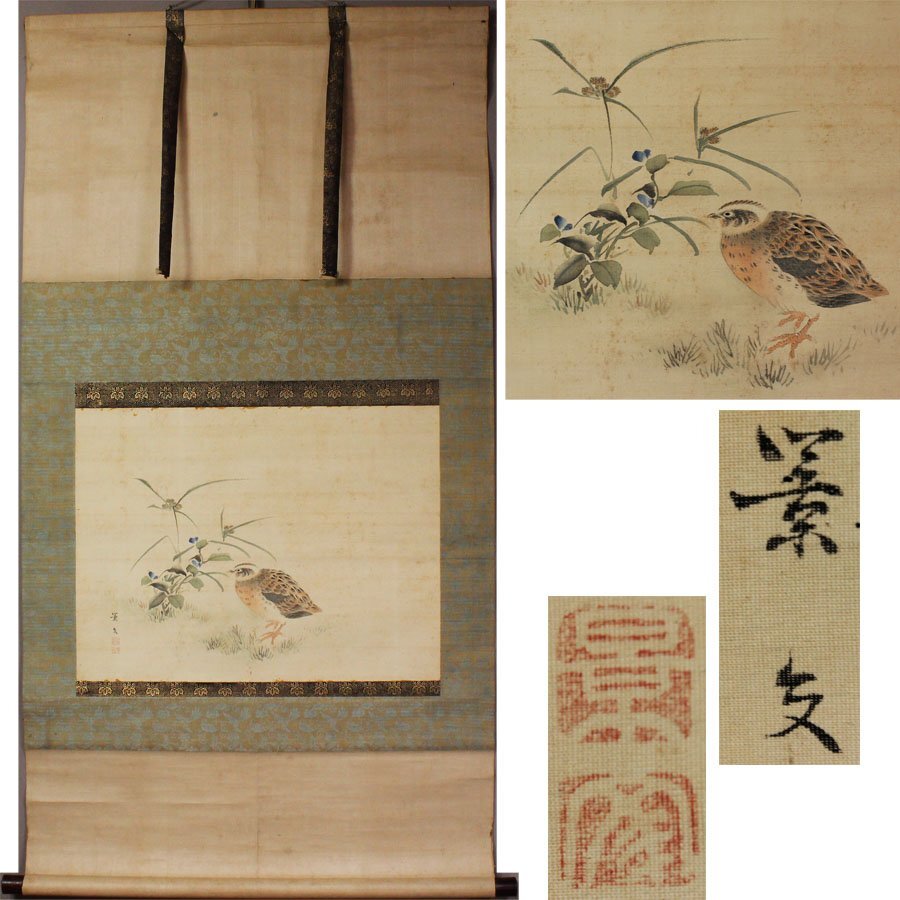 源》掛け軸 江戸期・古画 巨匠 松村景文 筆「露草・鶉図」/箱付(花鳥、鳥獣)|売買されたオークション情報、Yahoo!オークション(旧ヤフオク!) の商品情報をアーカイブ公開 - オークファン(aucfan.com) 源》掛け軸 江戸期・古画 巨匠 松村景文 筆「露草・鶉図」/箱付(花鳥、鳥獣)|売買されたオークション情報、Yahoo!オークション(旧ヤフオク!) の商品情報をアーカイブ公開 - オークファン(aucfan.com)