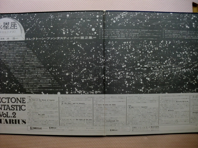 【LP】沖 浩一(編曲・演奏)/輝く星 エレクトーン・ファンタスティック(第2集)(SOND66020)(日本盤)_画像5