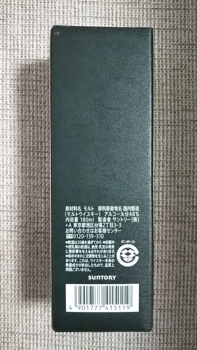 新品未開封/送料無料】サントリーウイスキー 白州蒸溜所限定 新品未開封/送料無料】サントリーウイスキー 白州蒸溜所限定