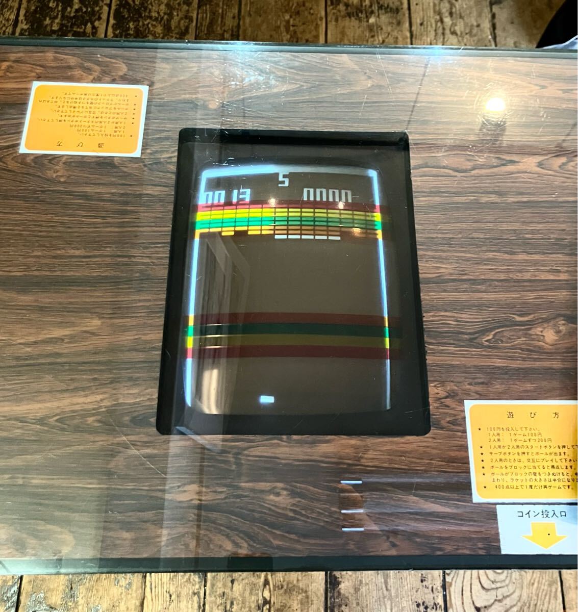 新しいエルメス ブロックくずし ブロック崩し テーブルゲーム 筐体 昭和のゲーム その他