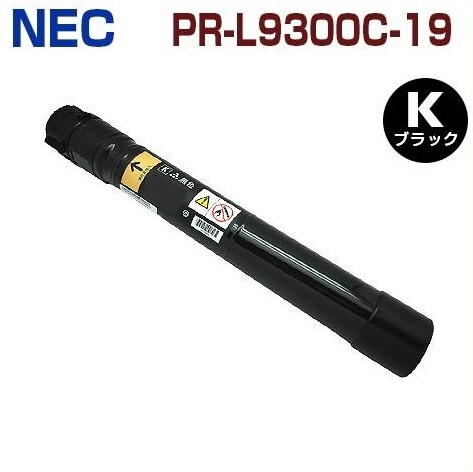 PR-L9300C-19黒　後払！NEC対応　リサイクルトナーカートリッジ　ColorMultiWriter9300C PR-L9300C ColorMultiWriter9350C PR-L9350C
