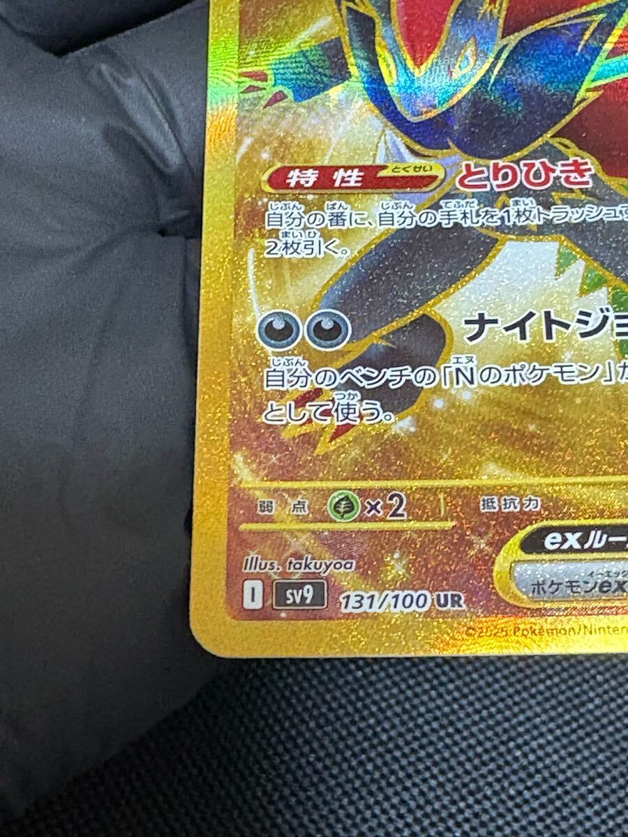 極美 Nのゾロアーク ex UR 【 (SAR加工)エラーカード】バトル 極美 Nのゾロアーク ex UR 【 (SAR加工)エラーカード】バトル