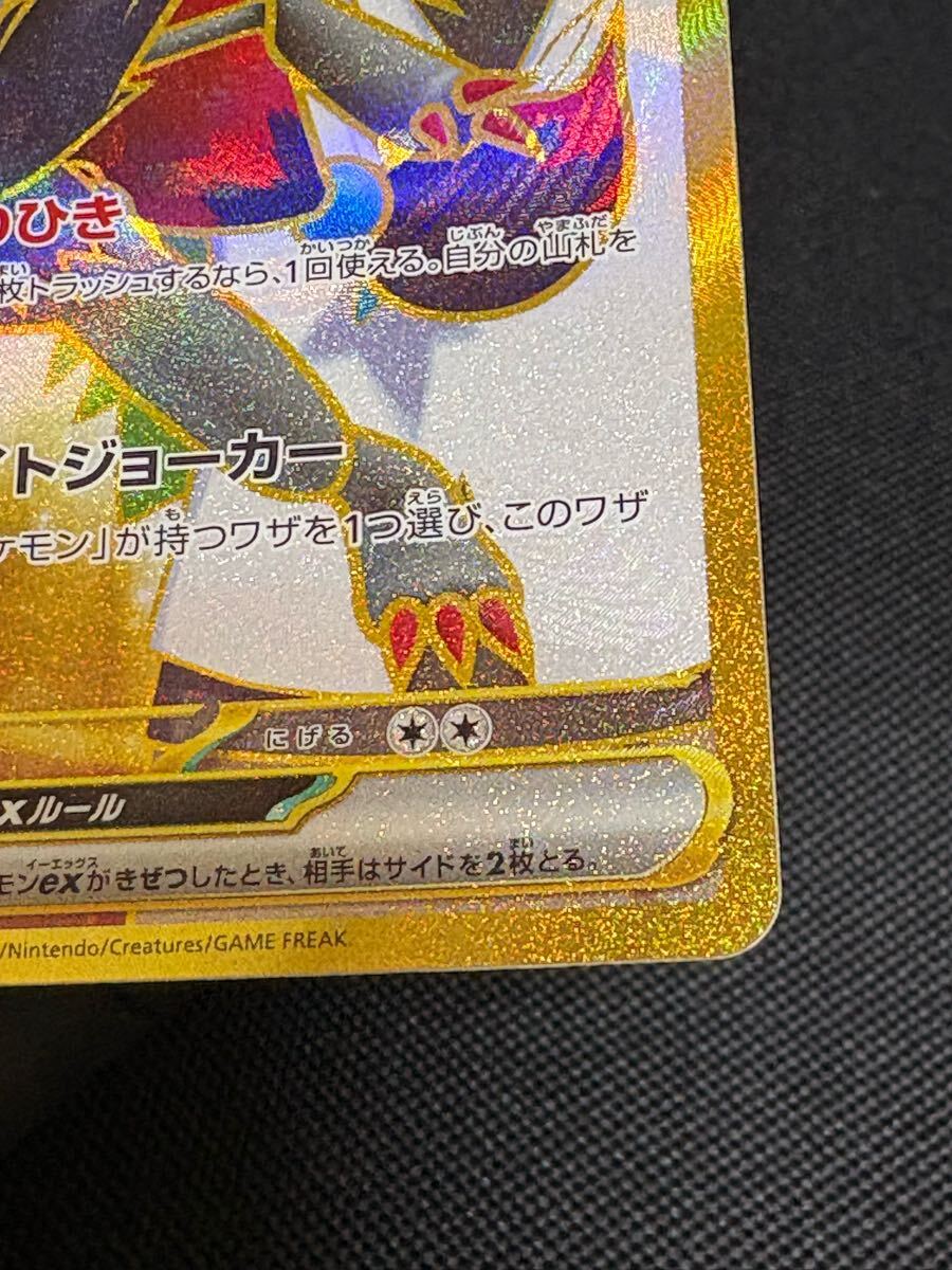 極美 Nのゾロアーク ex UR 【 (SAR加工)エラーカード】バトル 極美 Nのゾロアーク ex UR 【 (SAR加工)エラーカード】バトル