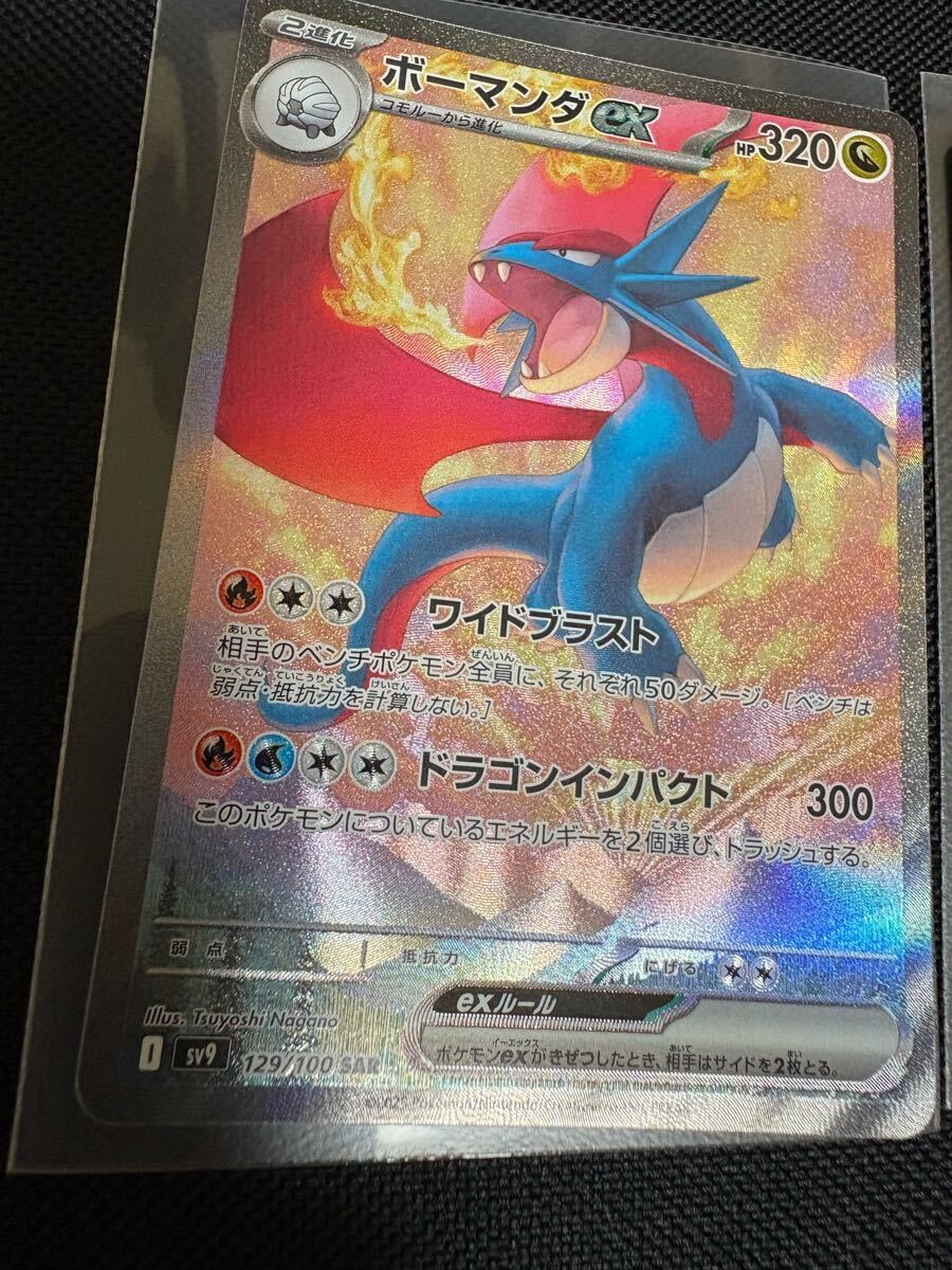 売れ筋がひ! 極美 ポケモンカード バトルパートナーズ 【ボーマンダex SAR ポケモンカードゲーム