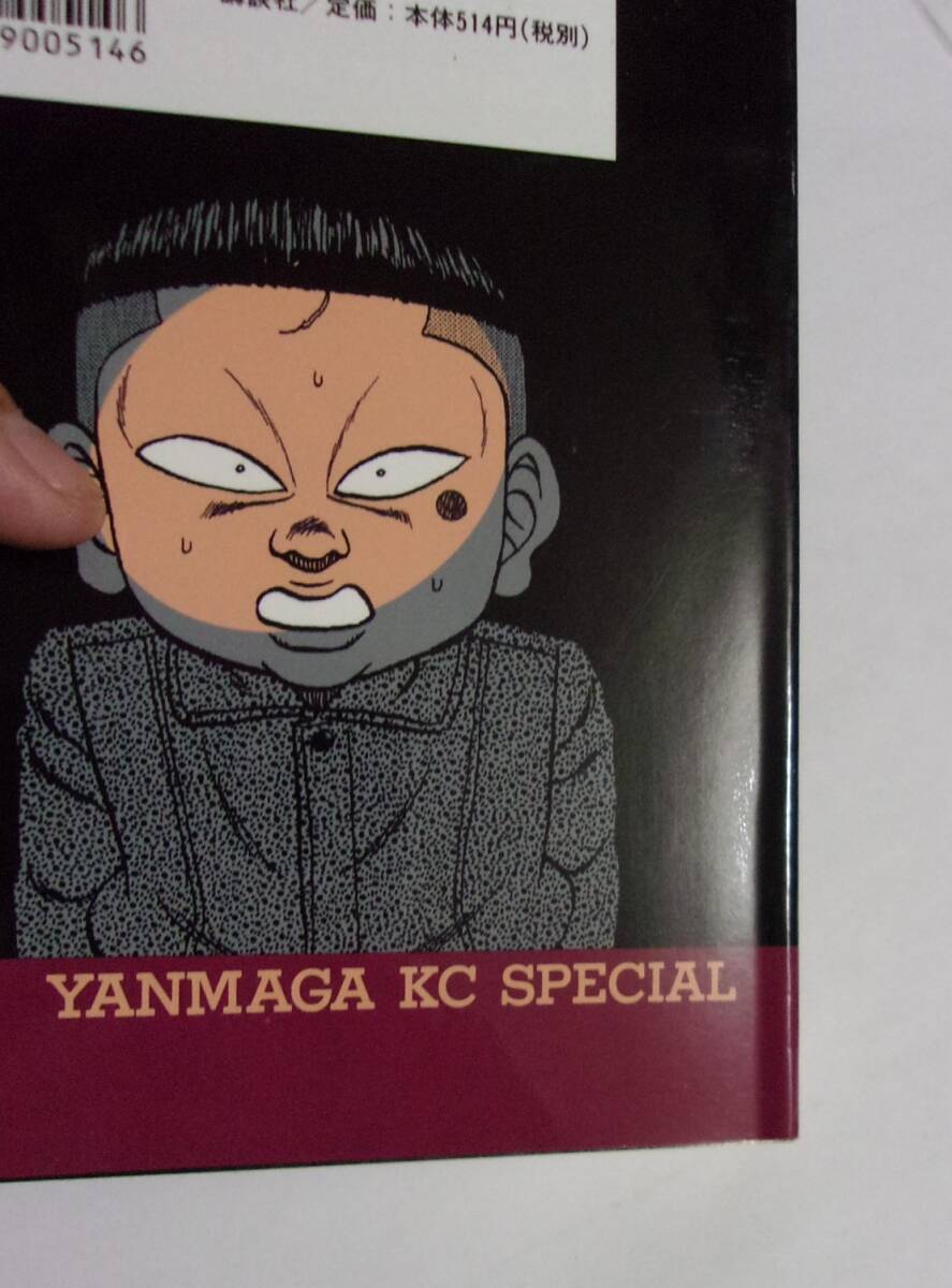ビーバップハイスクール 47巻 初版 きうちかずひろ｜Yahoo