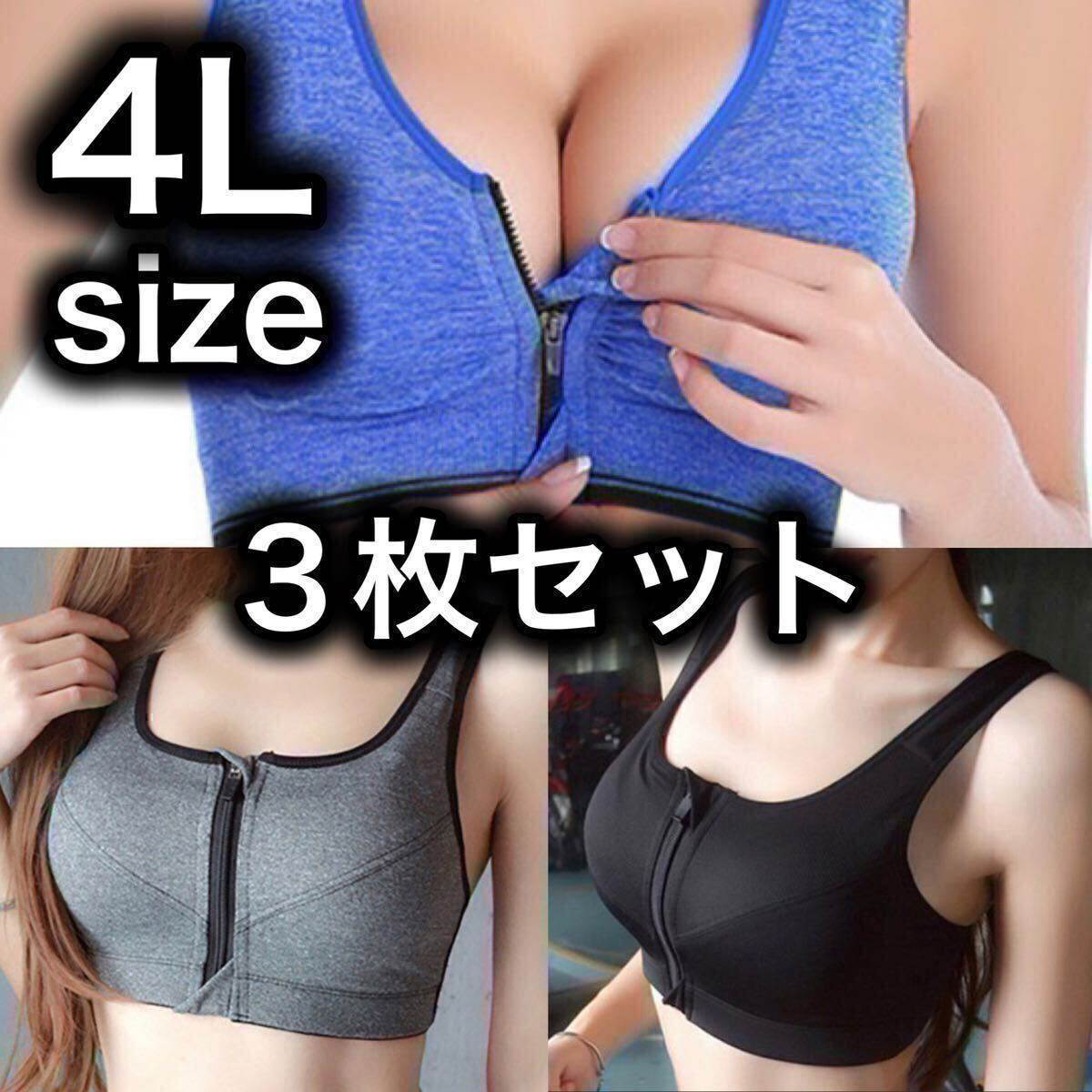 ブラジャー ノンワイヤー スポーツブラ ファスナー フィットネス ブラジャー ノンワイヤー スポーツブラ ファスナー フィットネス