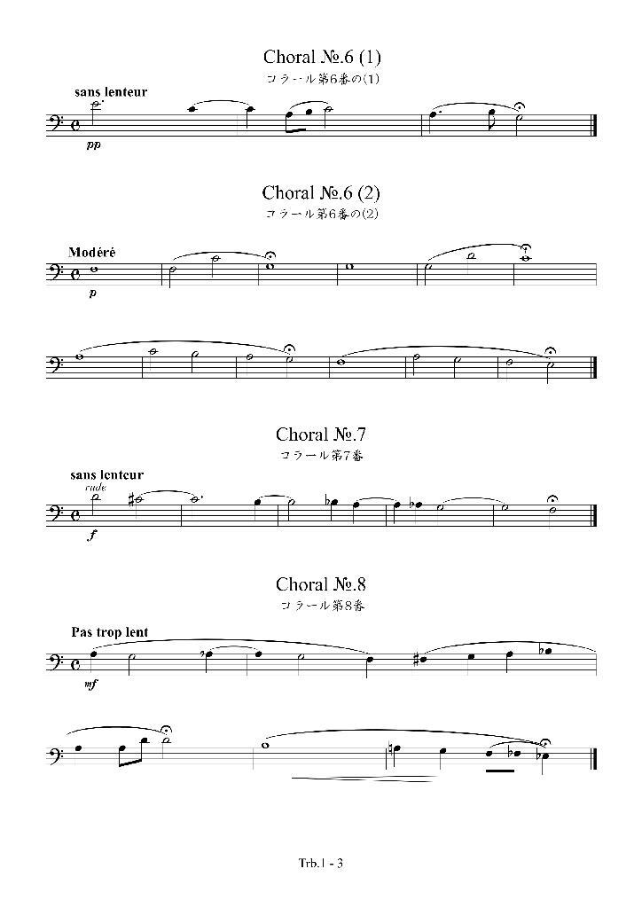 アンサンブル楽譜【金管４重奏】エリック　サティ作曲「十二の小コラール」?