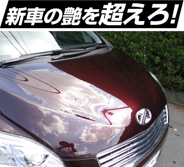 艶MAX 400ml ハイブリッド カーワックス (ガラスコーティング + カルナバワックス) クロス スポンジ付 艶マックス_画像3