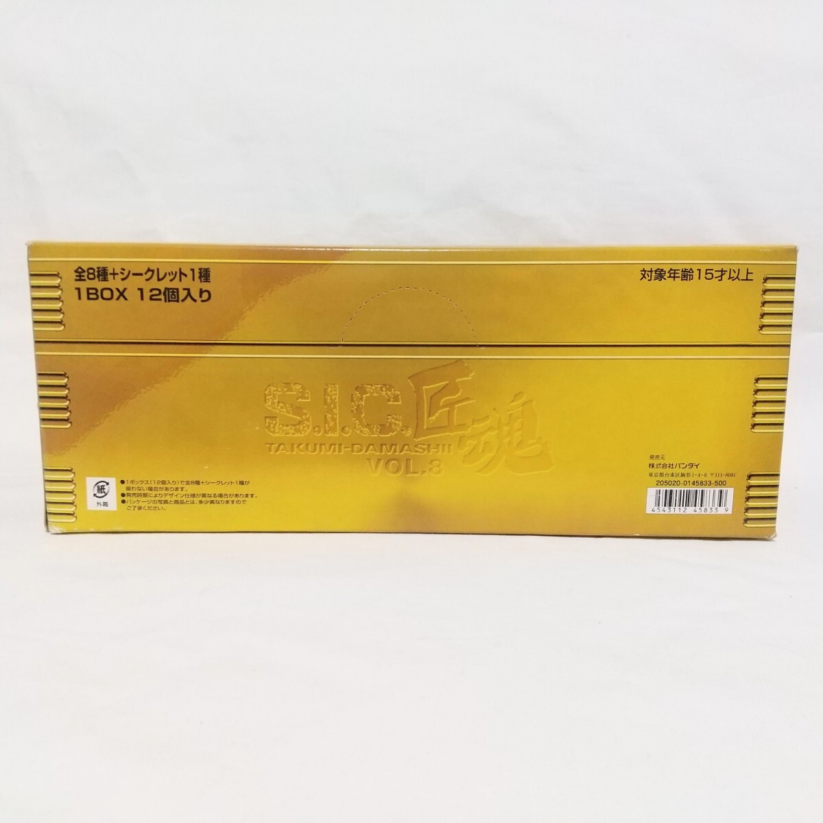 S.I.C.匠魂 VOL.8 BOX 未開封品 仮面ライダー 1BOX 12個入り S.I.C.匠魂 VOL.8 BOX 未開封品 仮面ライダー 1BOX 12個入り