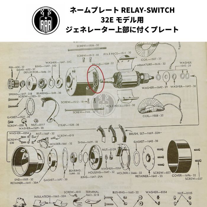 ネームプレート RELAY-SWITCH 32E モデル ハーレーダビッドソン ジェネレーター上部に付くプレート ブラス/ニッケルメッキ製_画像2